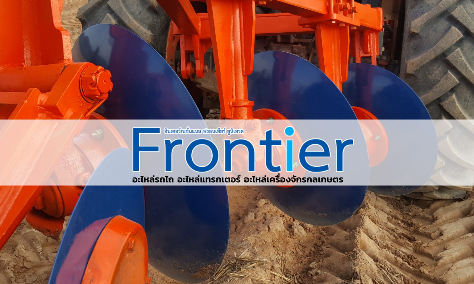 Morel Tractor Parts International Frontier Unitrade Co., Ltd.